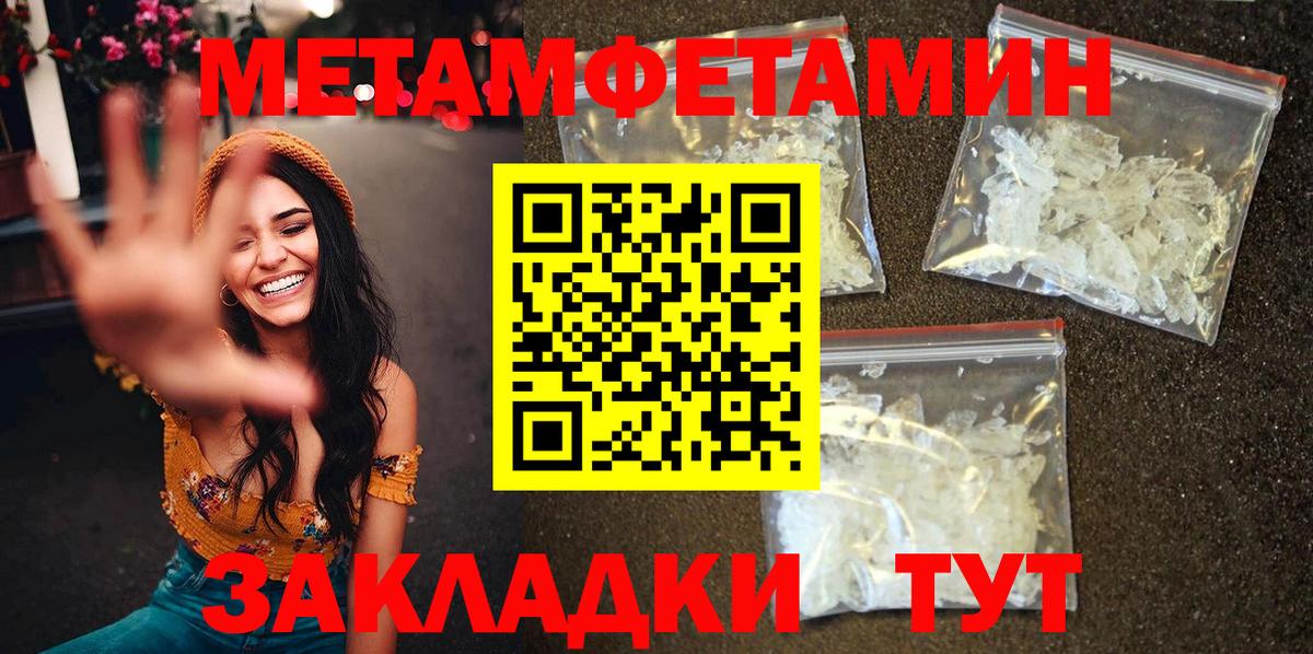 АМФЕТАМИН 98% Уварово