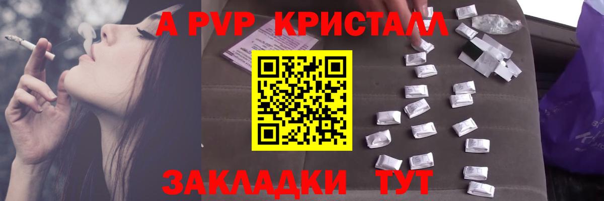Уварово  магазин    А ПВП кристаллы  Вход с VPN  Альфа ПВП СК 