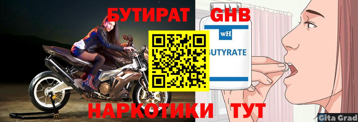 БУТИРАТ оксана  Вход с VPN  Уварово 