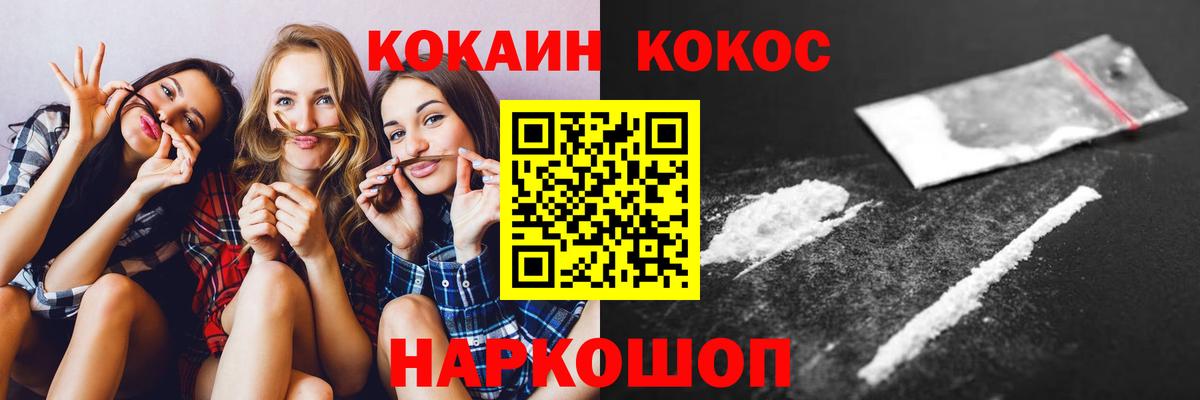 COCAIN 97% Уварово