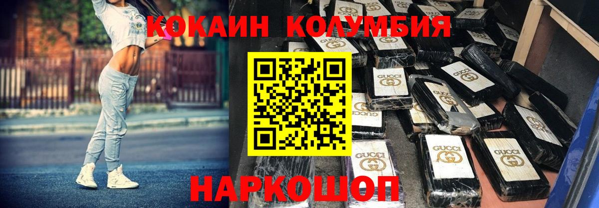КОКАИН  Вход с VPN  Cocaine Эквадор  Уварово  Кокаин Колумбийский 