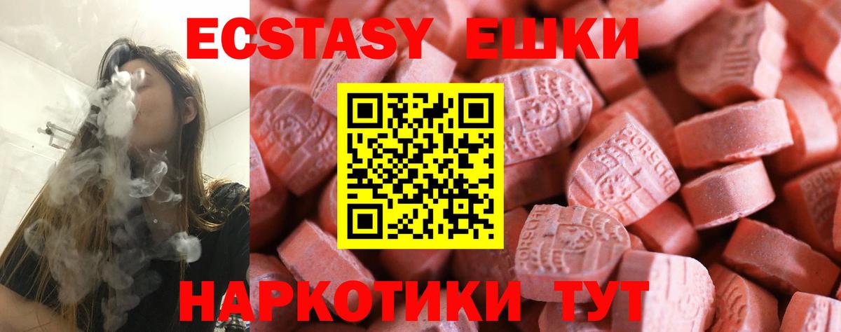 ЭКСТАЗИ Дубай  Вход с VPN  ЭКСТАЗИ Дубай  Уварово 