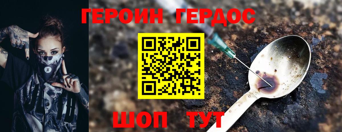 Героин афганец Уварово