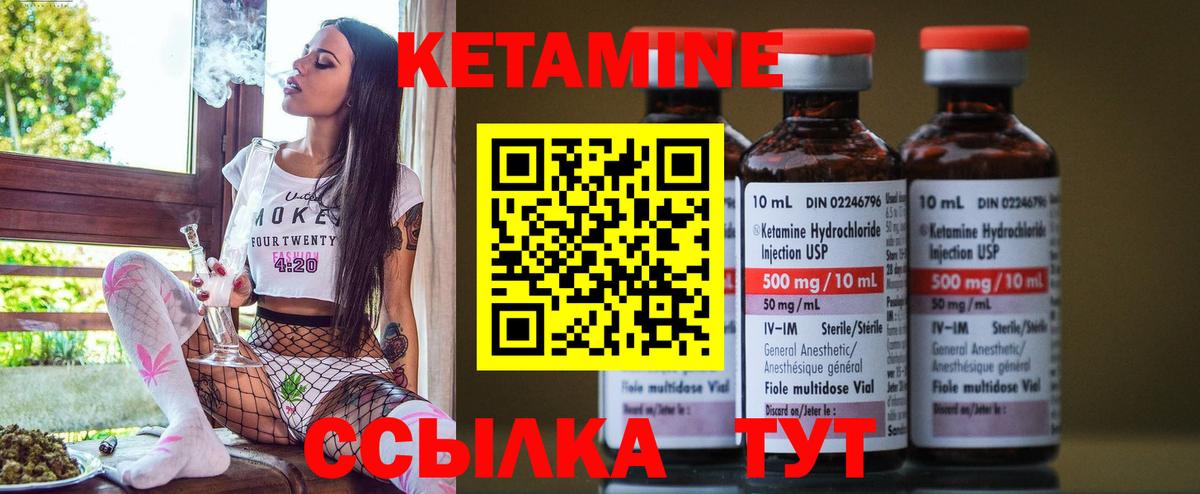 Кетамин ketamine  Кетамин VHQ  Уварово  Вход с VPN 