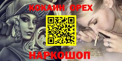 кокаин VHQ Бугуруслан