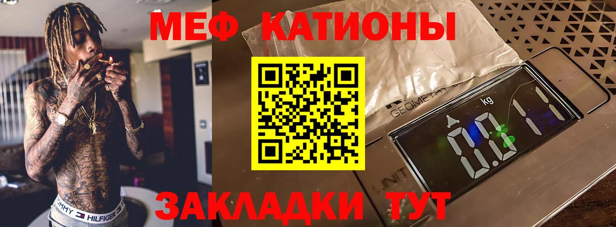 кракен ТОР  Мефедрон  МЯУ-МЯУ мяу мяу  Уварово  Вход с VPN  Меф mephedrone  Мефедрон 