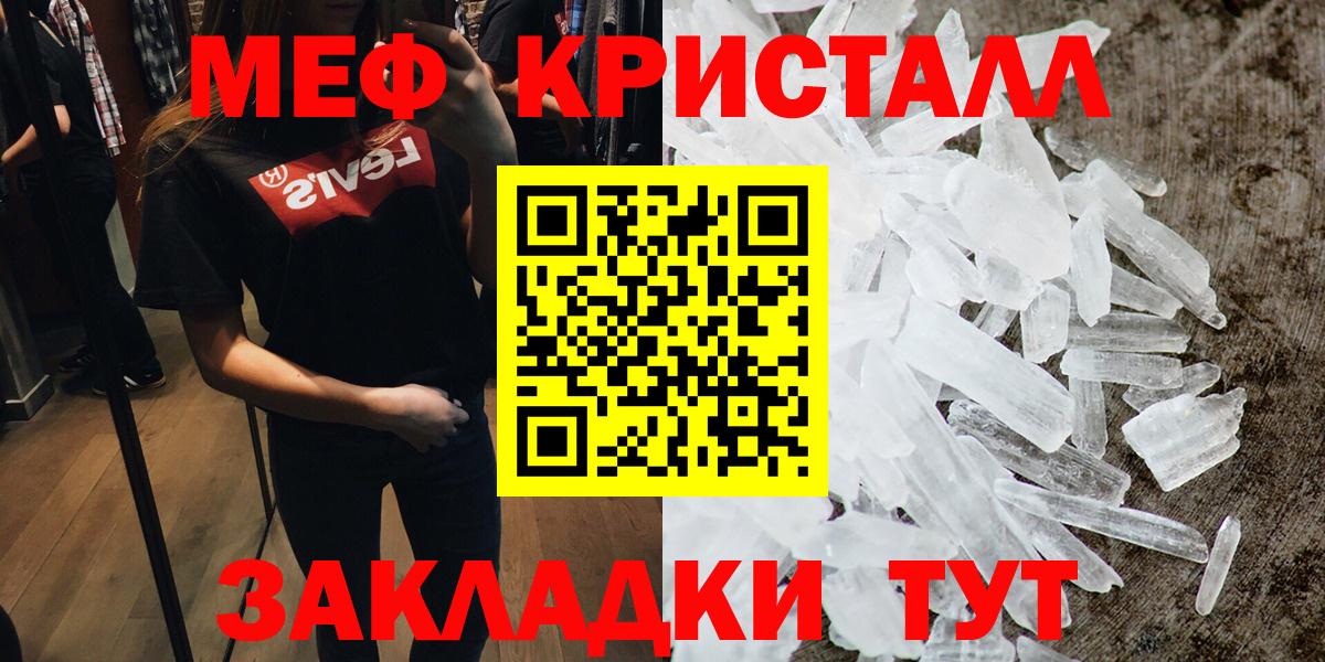 Мефедрон кристаллы Уварово