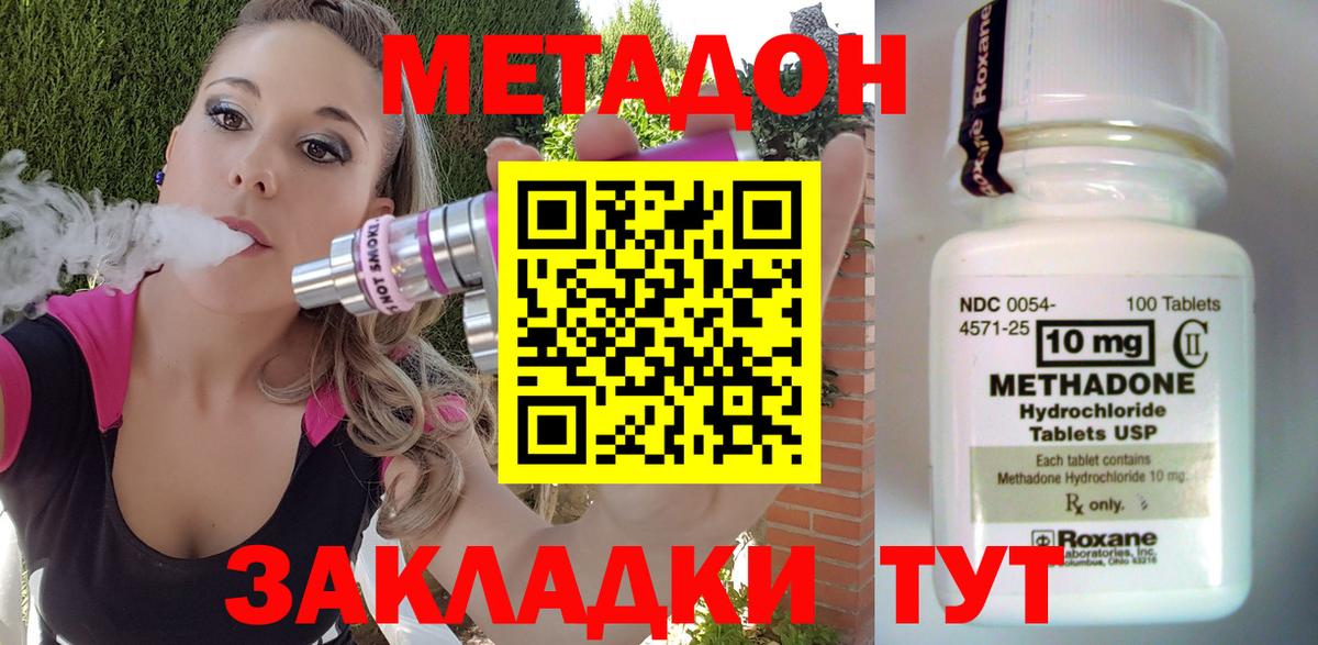 Уварово  Метадон белоснежный  Вход с VPN  МЕТАДОН мёд 