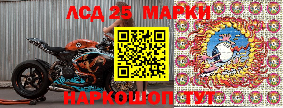 Марки 25I-NBOMe  Марки 25I-NBOMe 1,5мг  Вход с VPN  Уварово 
