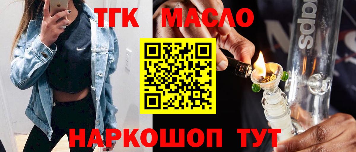 ТГК вейп с тгк Уварово
