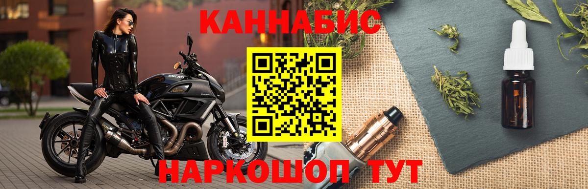 Каннабис Ganja  Вход с VPN  Уварово  Каннабис OG Kush 